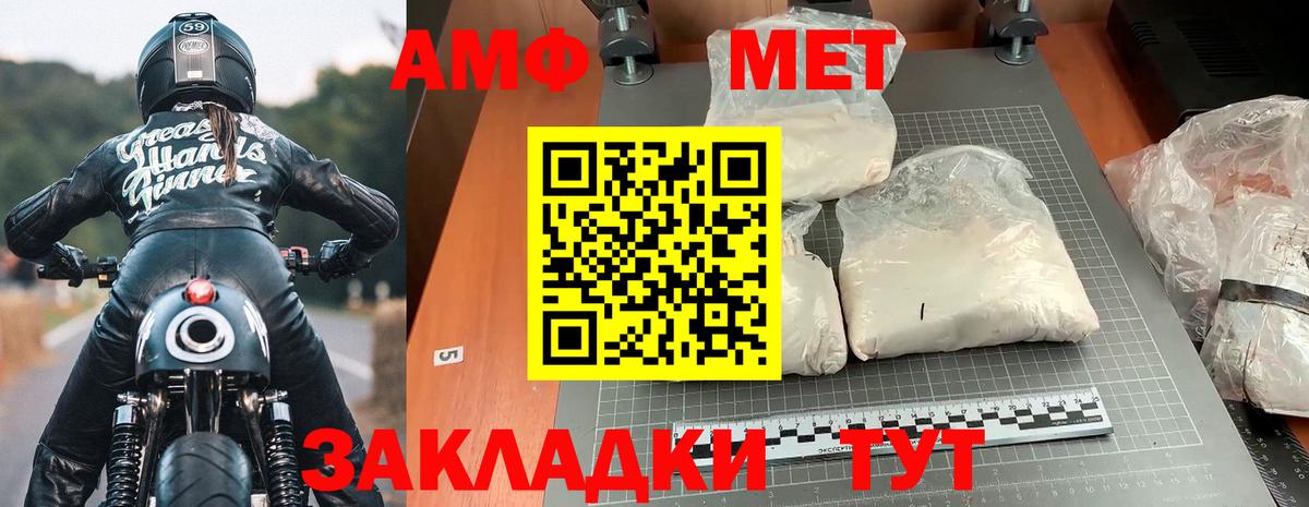 АМФ Розовый Октябрьский