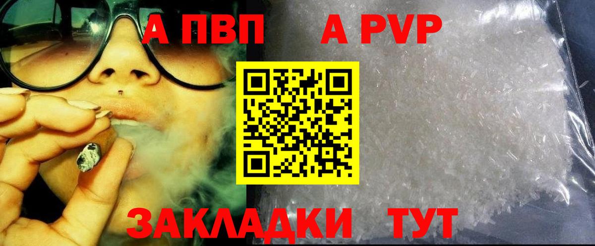 Alpha PVP  Вход с VPN  купить закладку  Октябрьский  Альфа ПВП мука  A PVP VHQ 