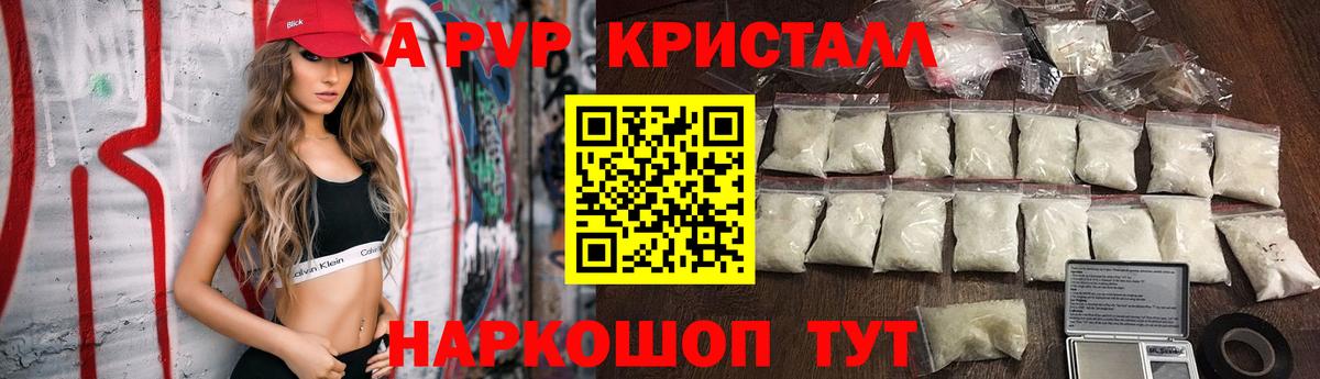 Alfa_PVP VHQ Октябрьский