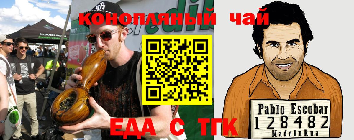 Еда ТГК марихуана Октябрьский