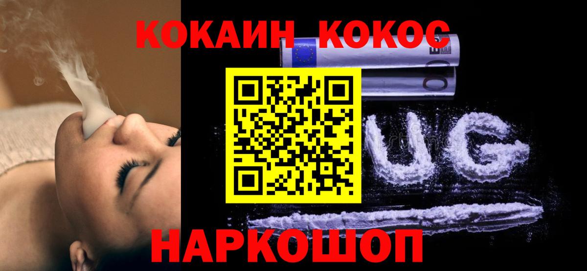 КОКАИН 98% Октябрьский