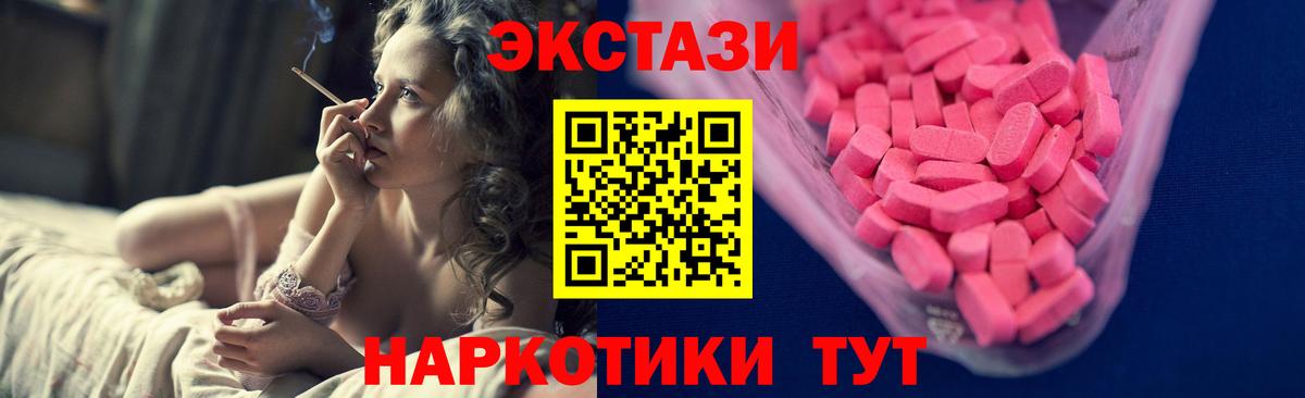Экстази 99%  Экстази таблы  ЭКСТАЗИ  Октябрьский  Вход с VPN 