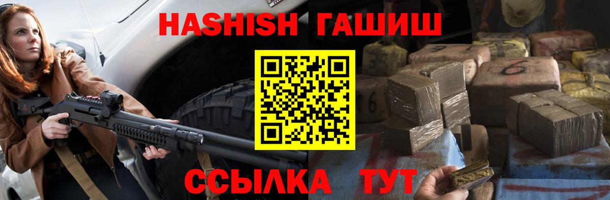 ГАШИШ индика сатива Октябрьский