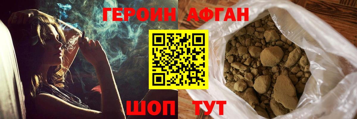 ГЕРОИН Heroin Октябрьский