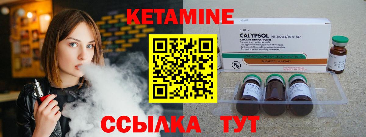 Кетамин VHQ Октябрьский