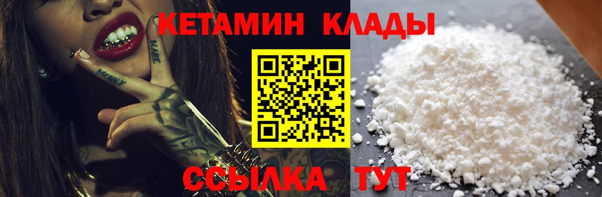 Кетамин ketamine  сайты даркнета как зайти  Вход с VPN  Октябрьский  Кетамин VHQ 