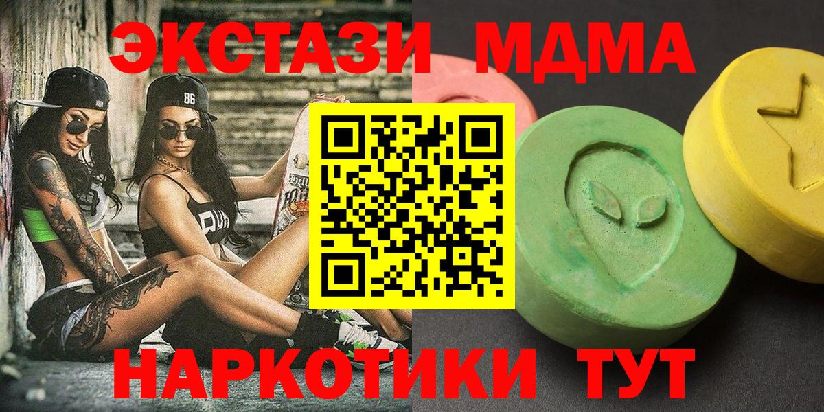 Октябрьский  МДМА  Вход с VPN  МДМА молли 
