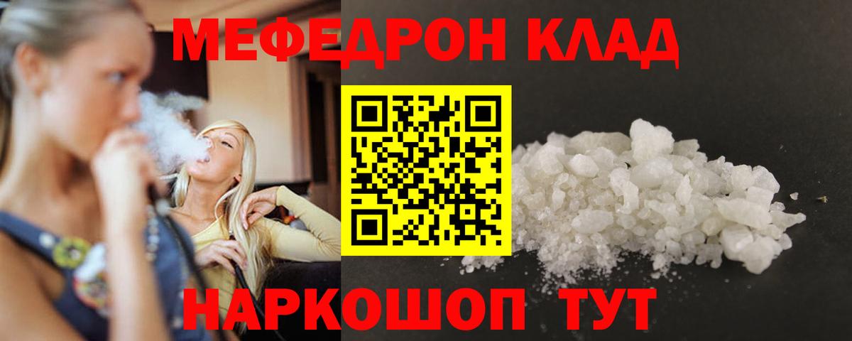 МЕФ мука  Вход с VPN  МЕФ 4 MMC  Меф  Октябрьский  МЯУ-МЯУ 