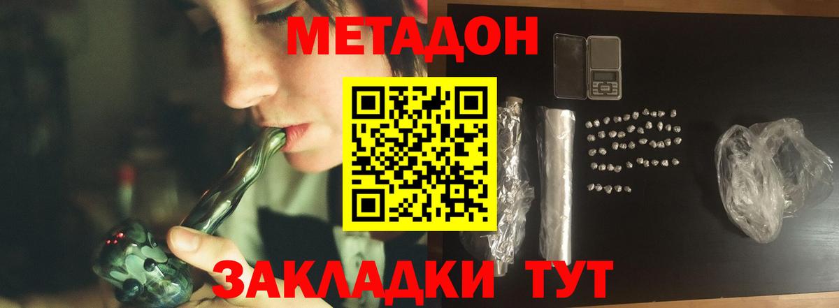 МЕТАДОН кристалл  Вход с VPN    ССЫЛКА  МЕТАДОН кристалл  Октябрьский 