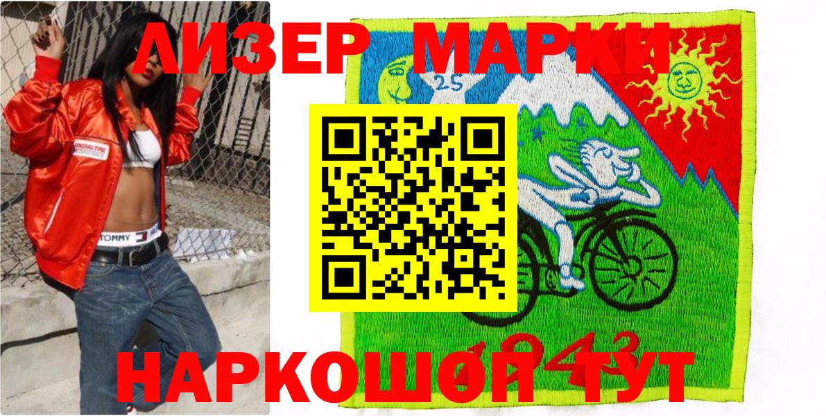 Марки N-bome  Вход с VPN  Октябрьский  Марки 25I-NBOMe 1500мкг 